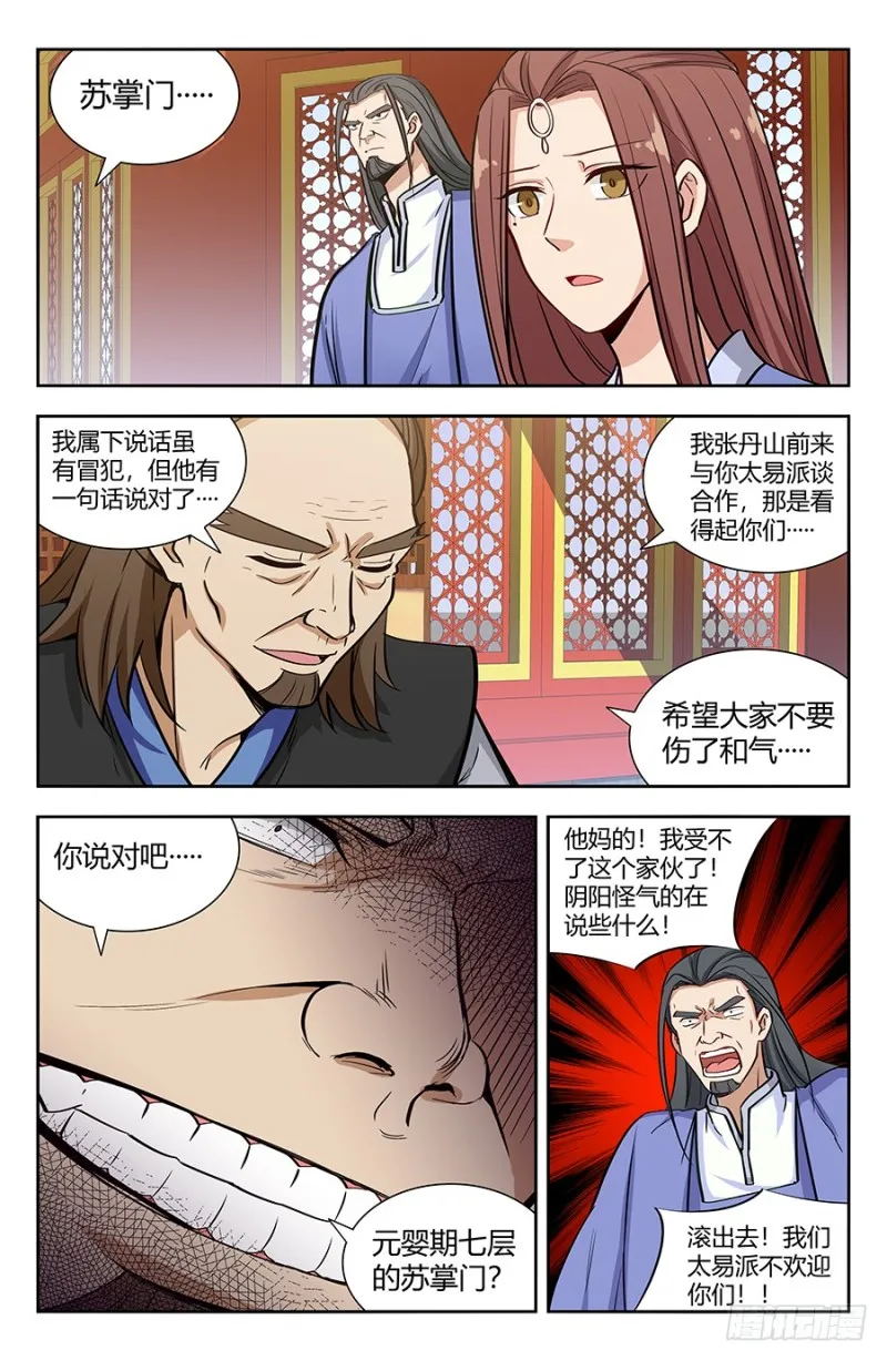 143老朋友 第9页