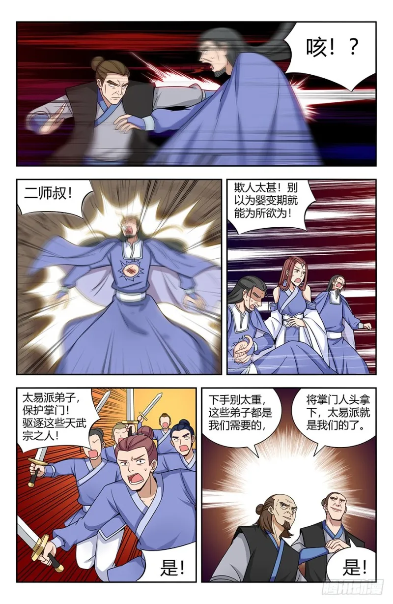 143老朋友 第10页