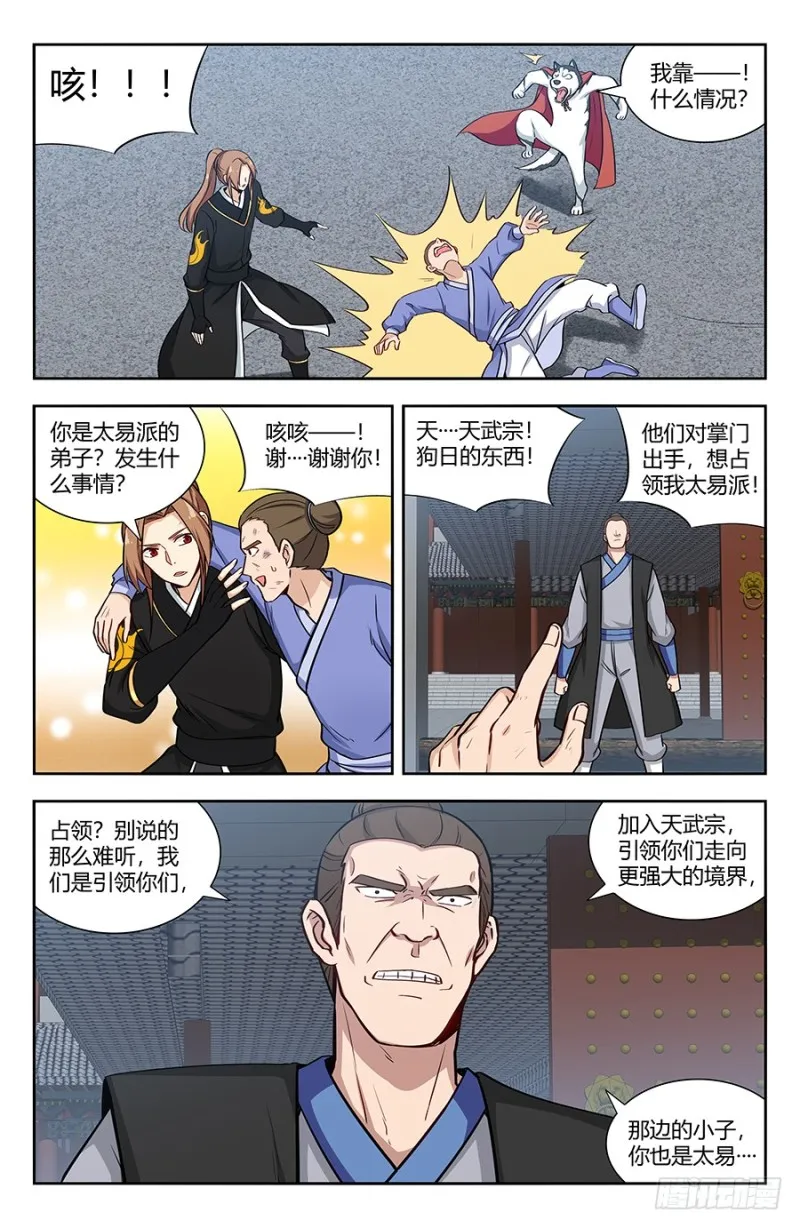 143老朋友 第12页