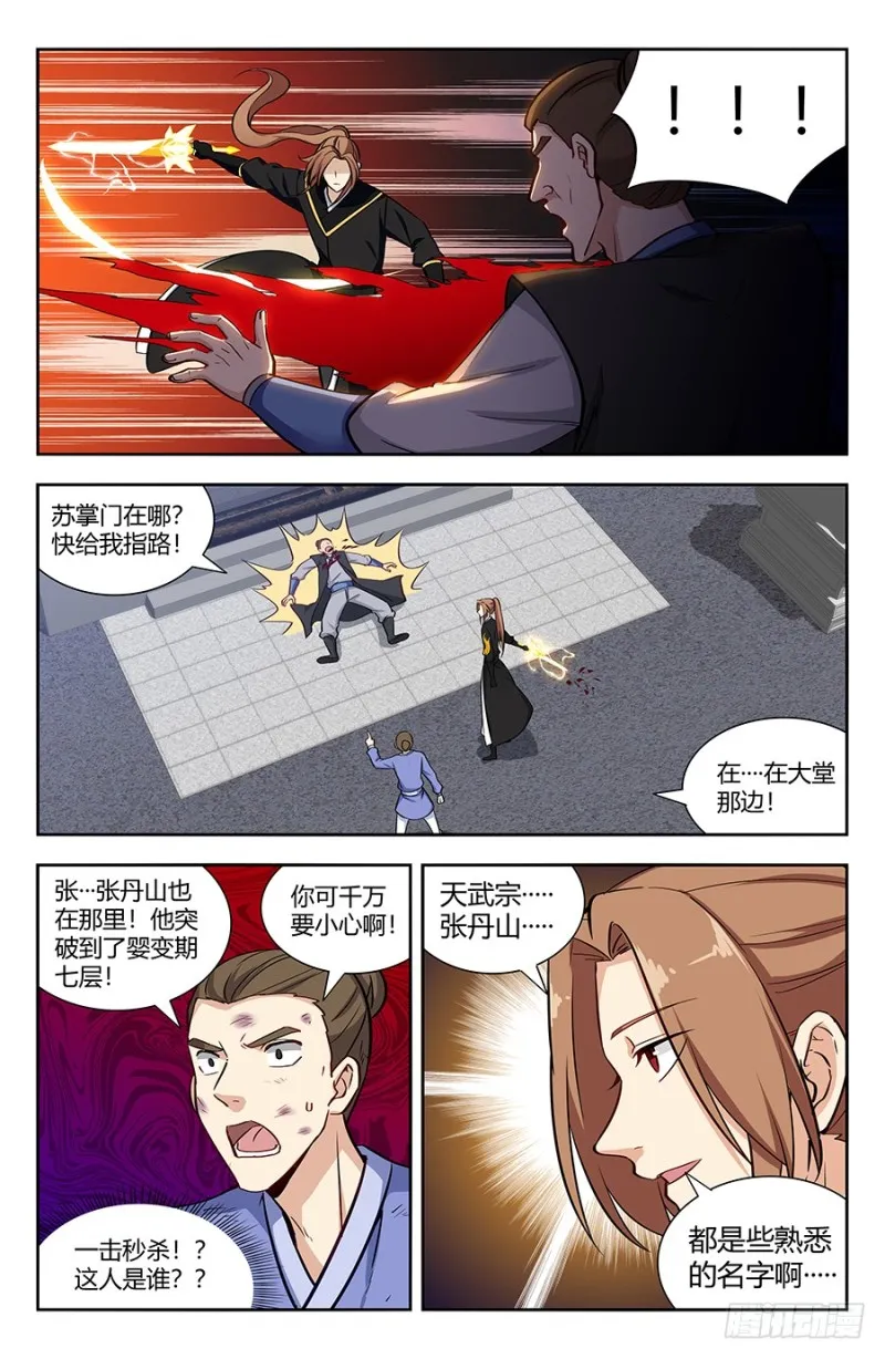 143老朋友 第13页