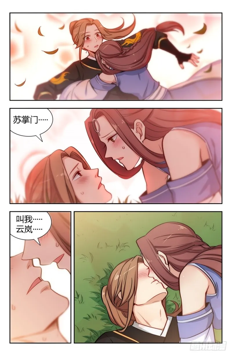 145重返异族 第4页