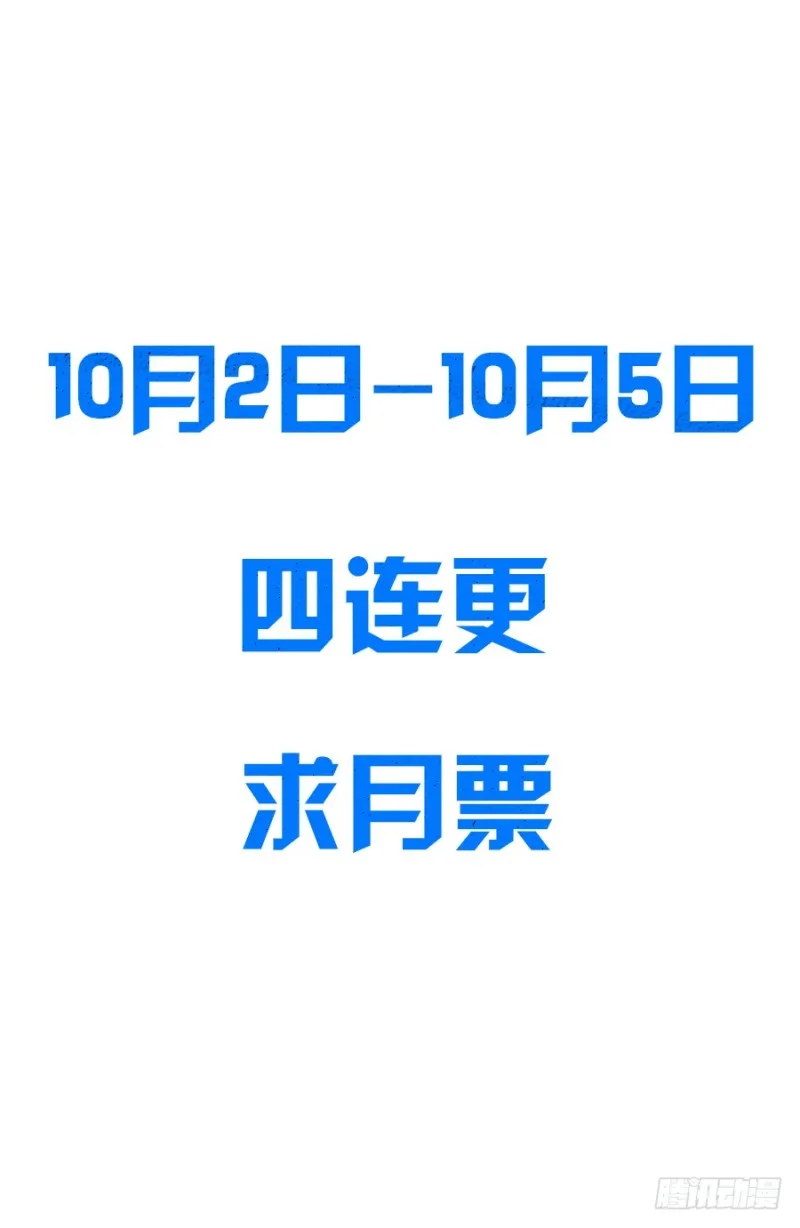 145重返异族 第15页