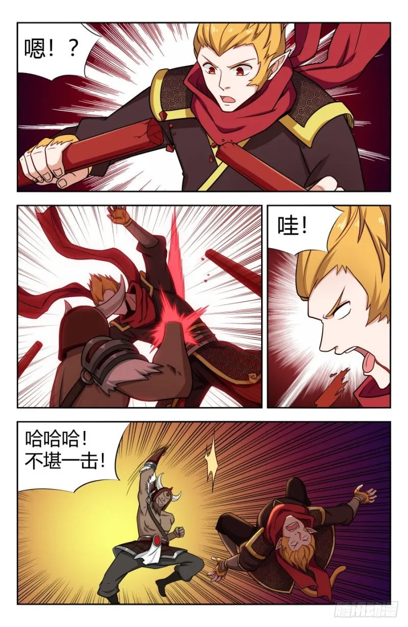 147孙悟空再现 第9页