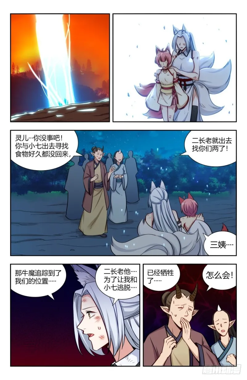 146千钧一发 第2页
