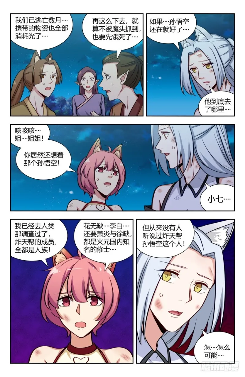 146千钧一发 第3页