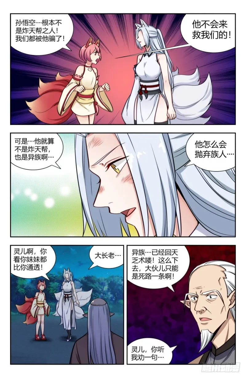 146千钧一发 第4页