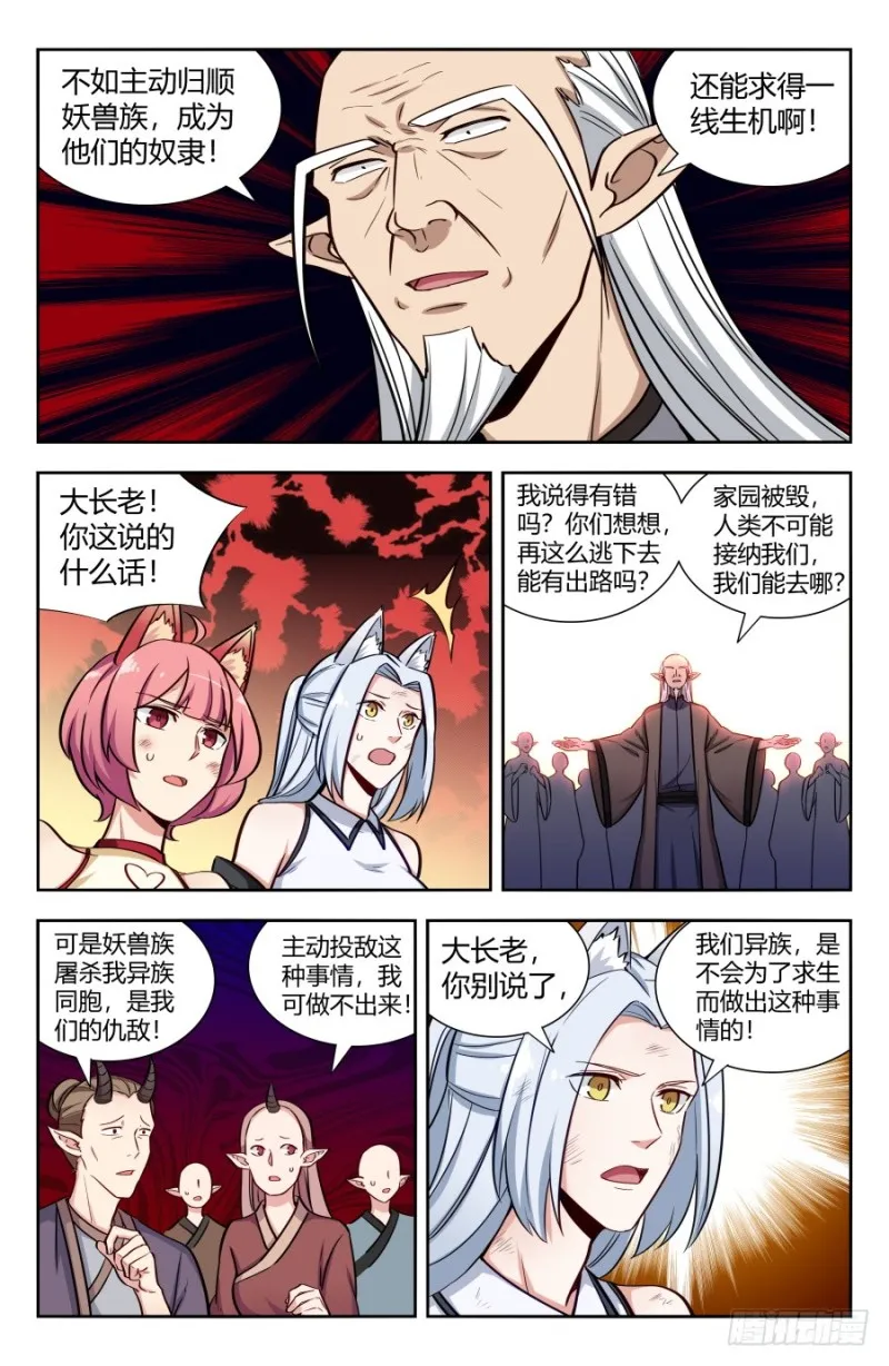 146千钧一发 第5页