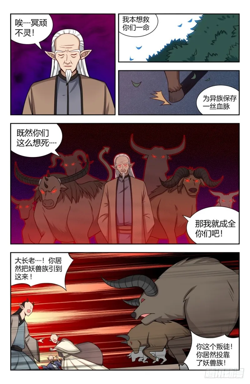 146千钧一发 第6页