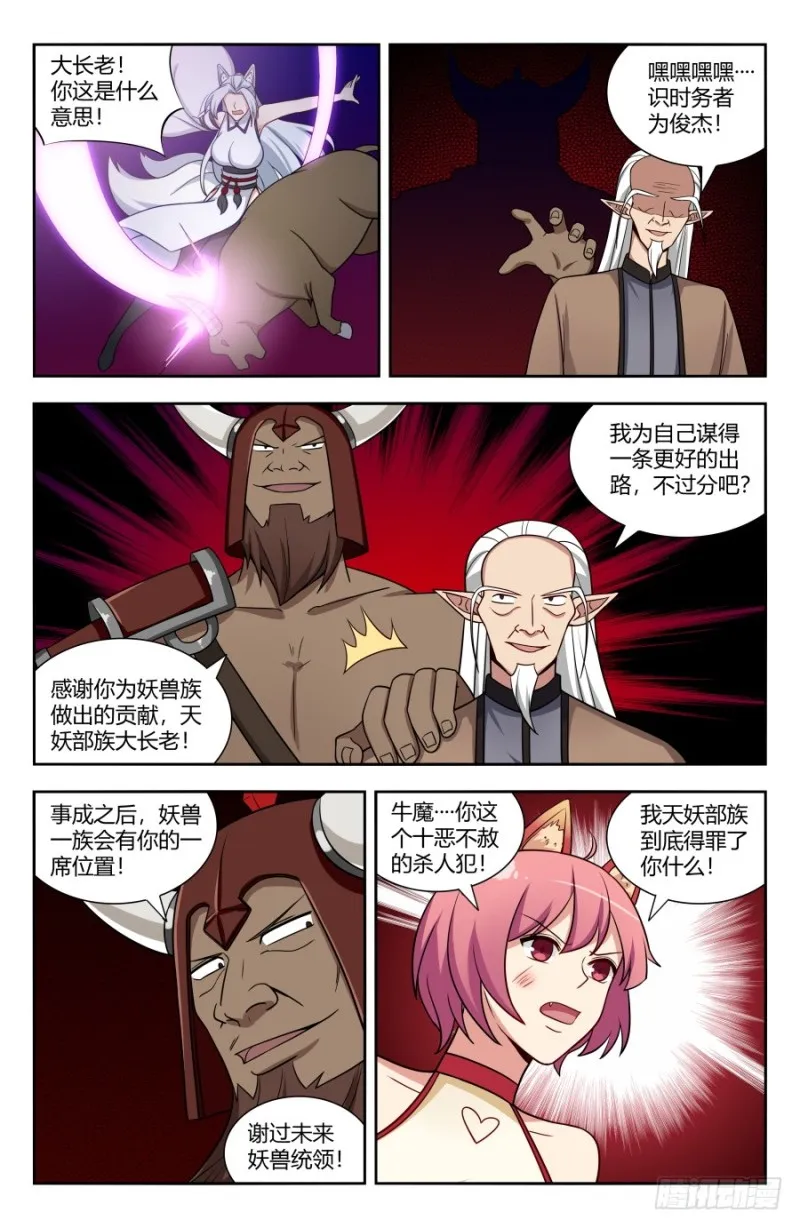 146千钧一发 第7页