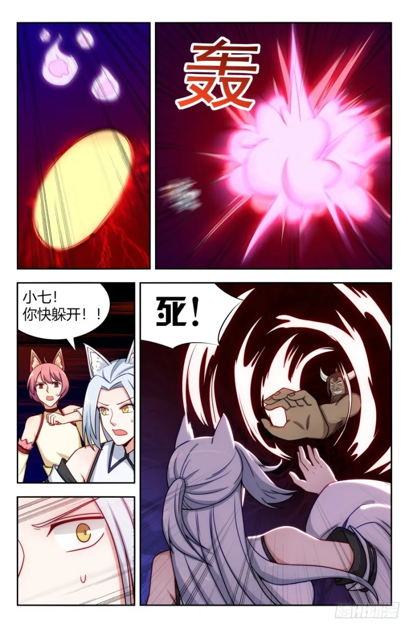 146千钧一发 第9页