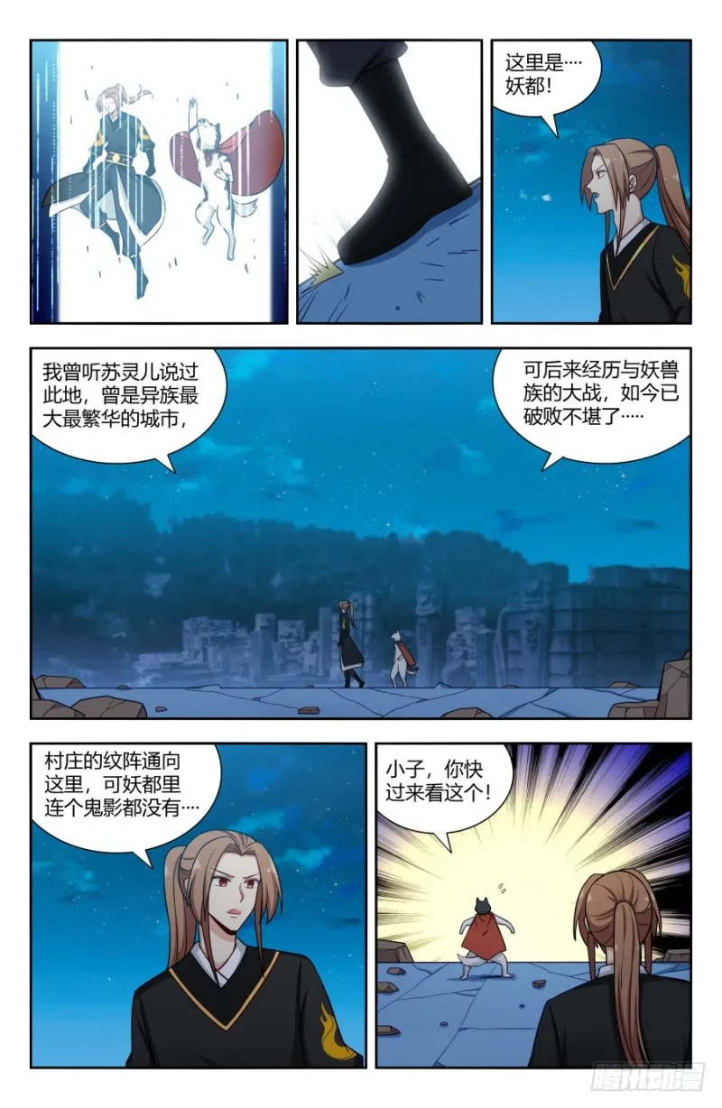 146千钧一发 第10页