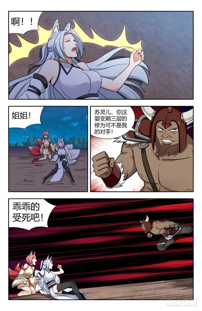 146千钧一发 第12页