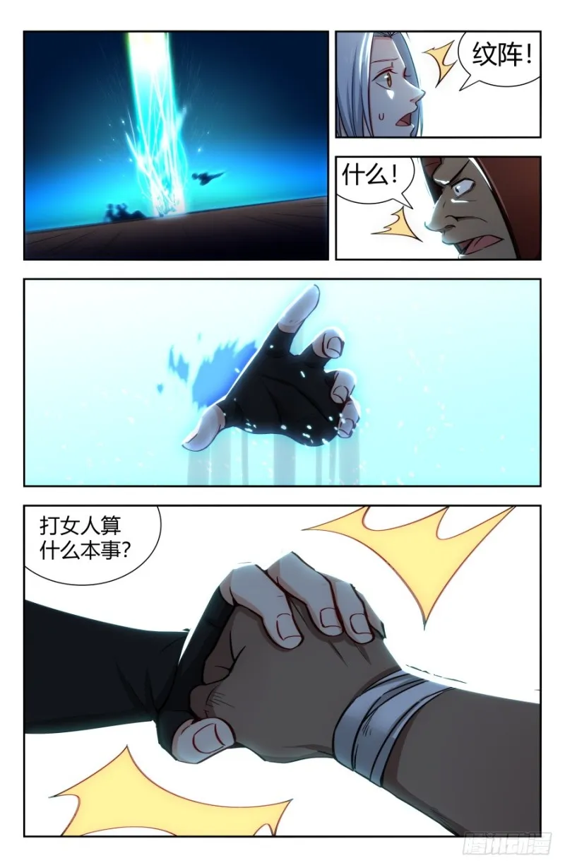 146千钧一发 第13页