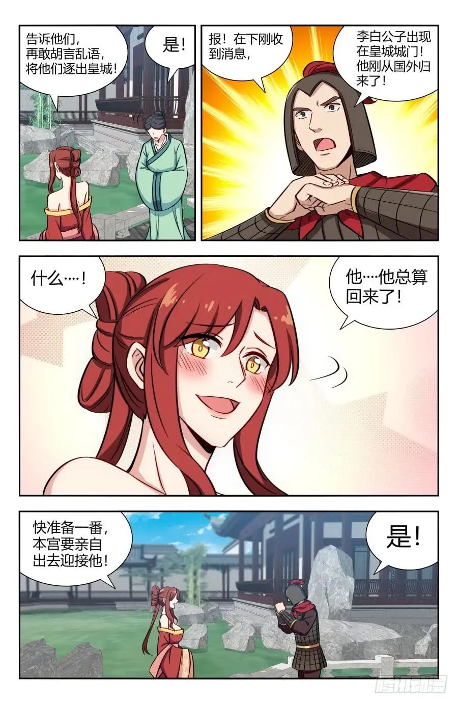 149海族 第3页