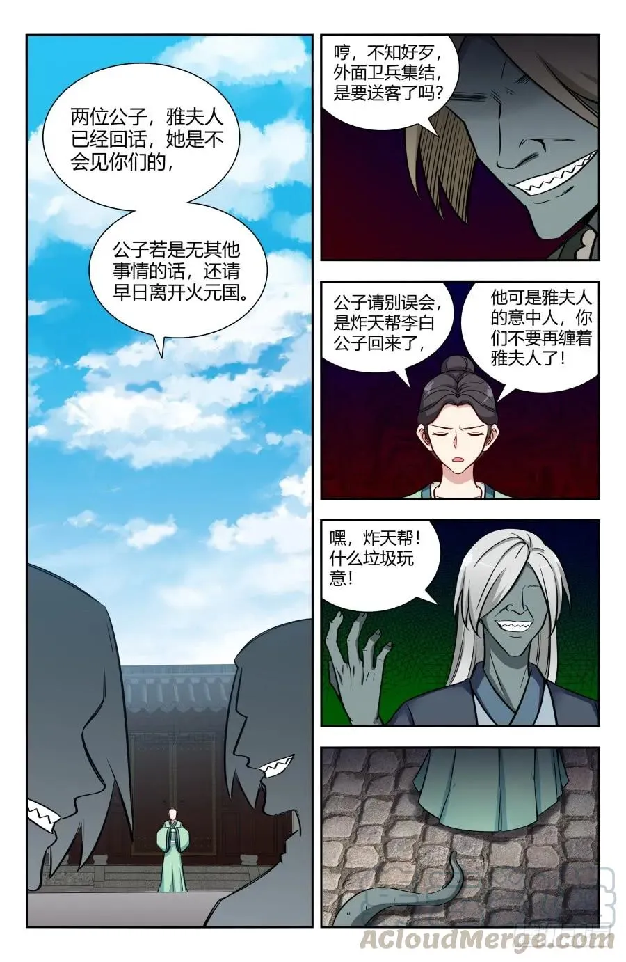 149海族 第4页