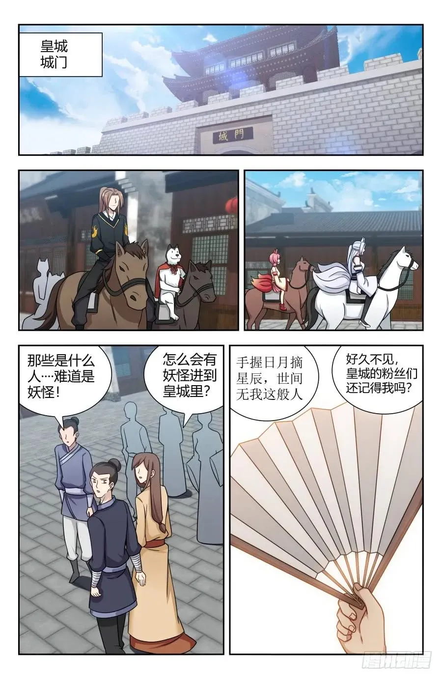 149海族 第6页