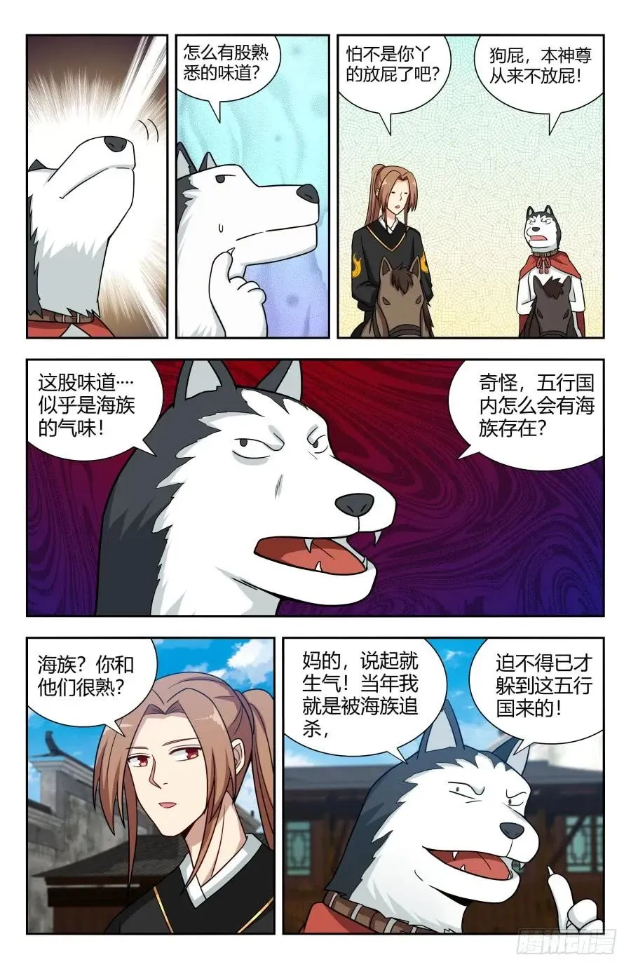 149海族 第8页