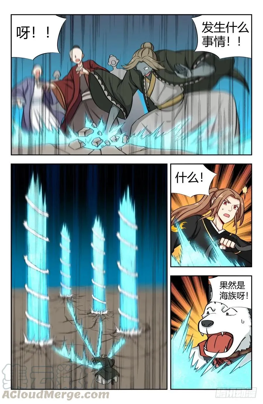 149海族 第10页