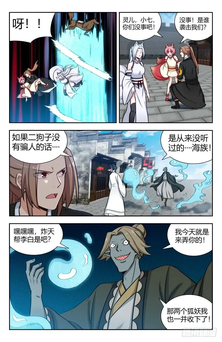 149海族 第11页