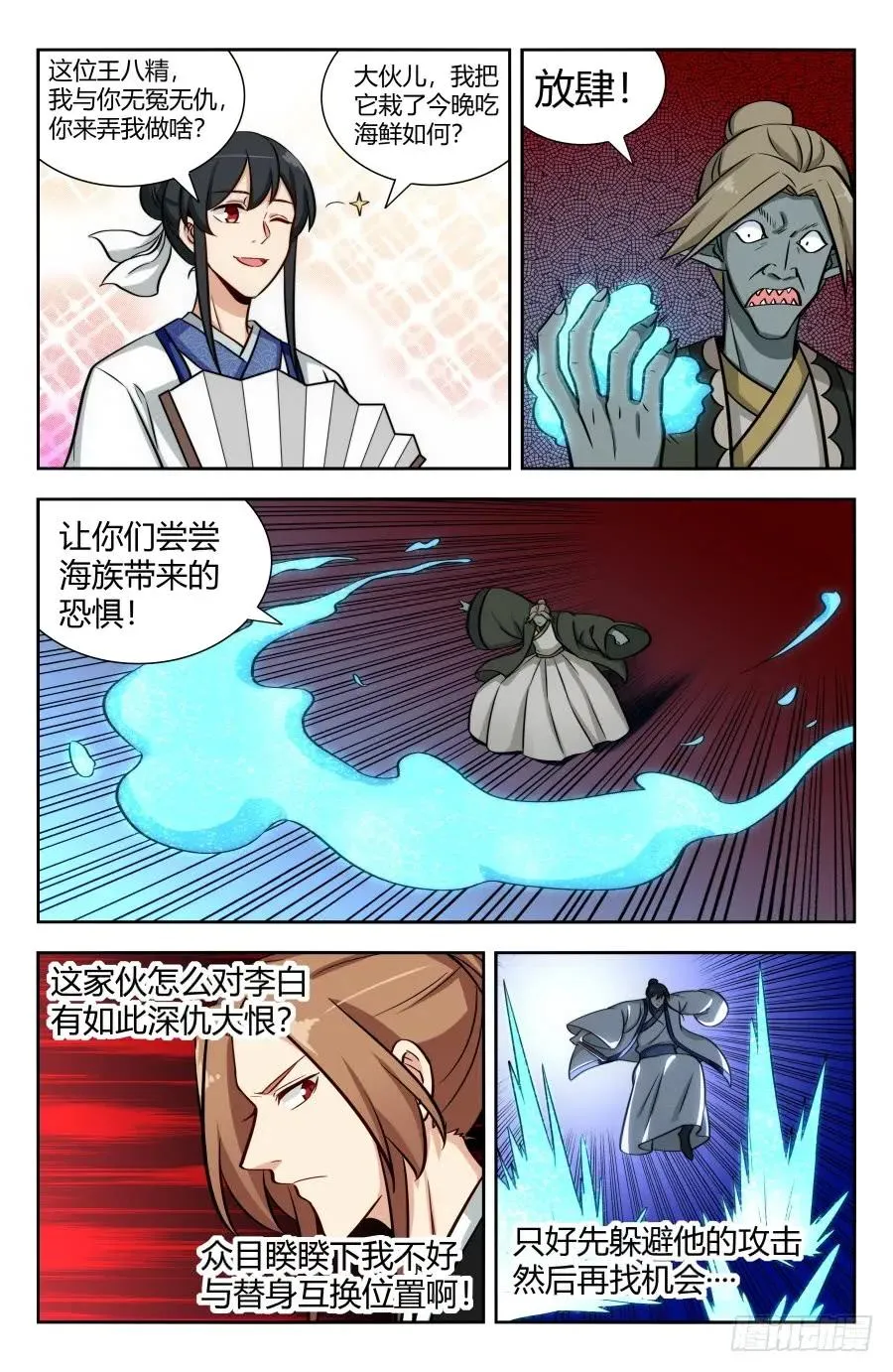 149海族 第12页