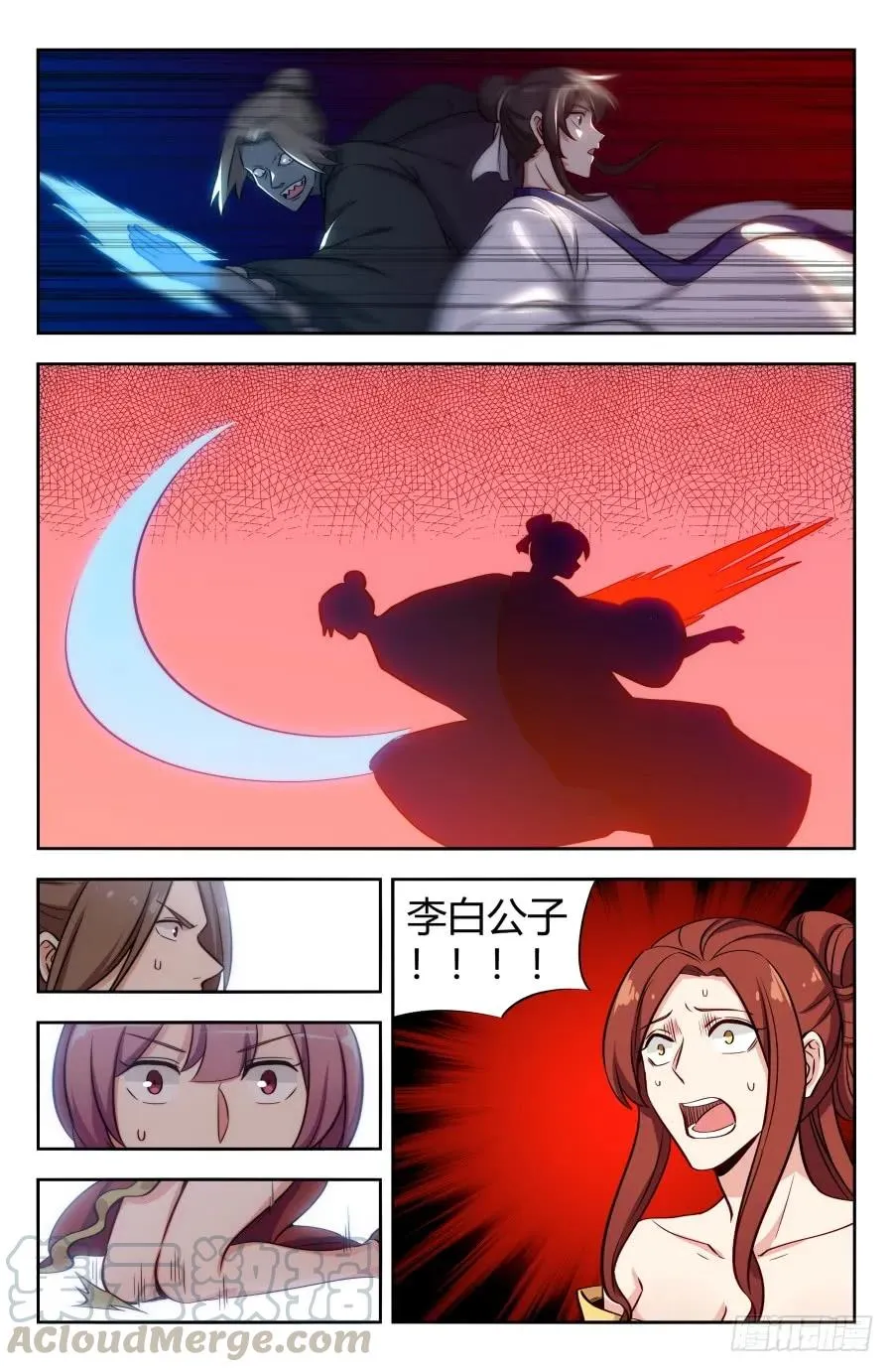 149海族 第13页