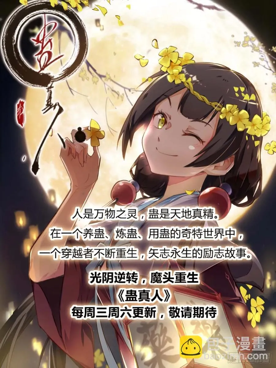 149海族 第14页