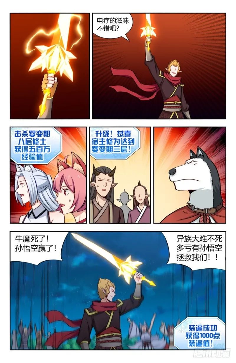 148好久不见 第3页
