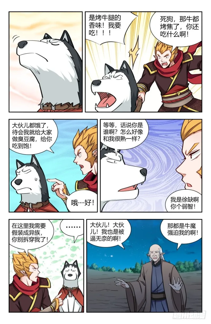 148好久不见 第4页