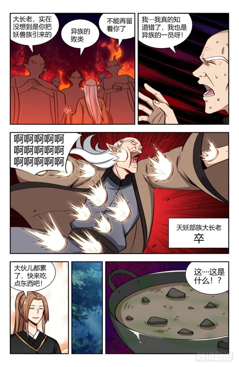 148好久不见 第5页