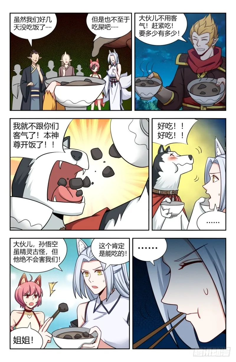 148好久不见 第6页