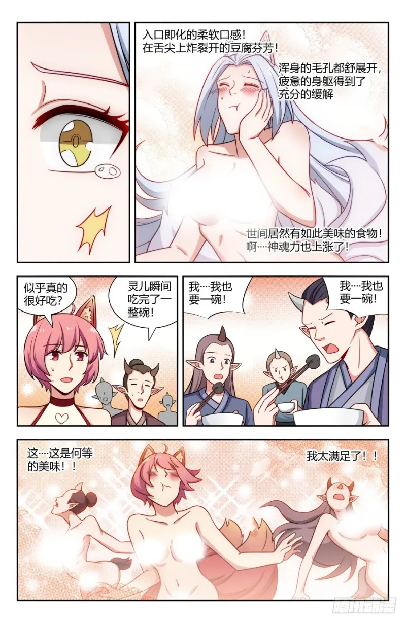 148好久不见 第7页