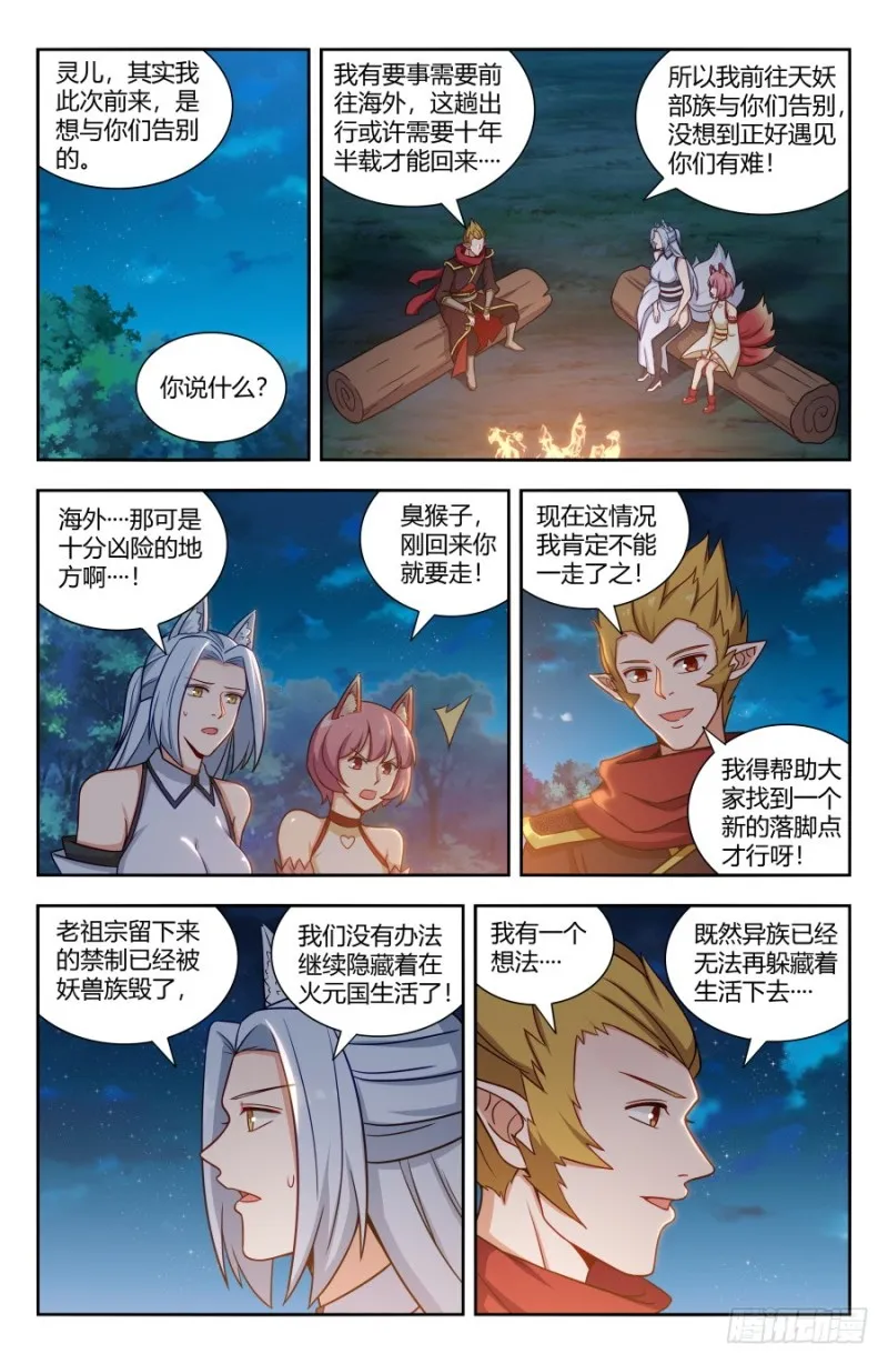 148好久不见 第8页