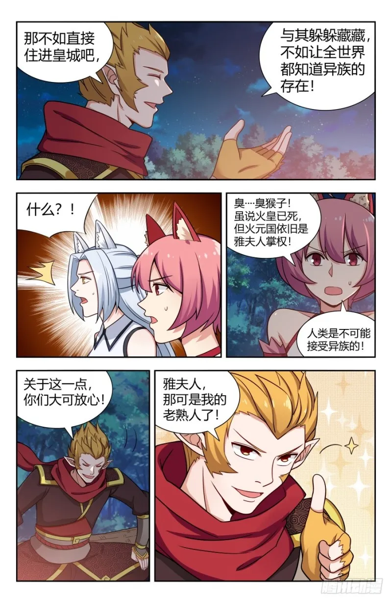 148好久不见 第9页