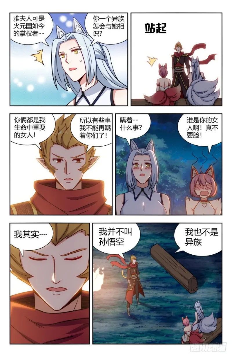 148好久不见 第10页