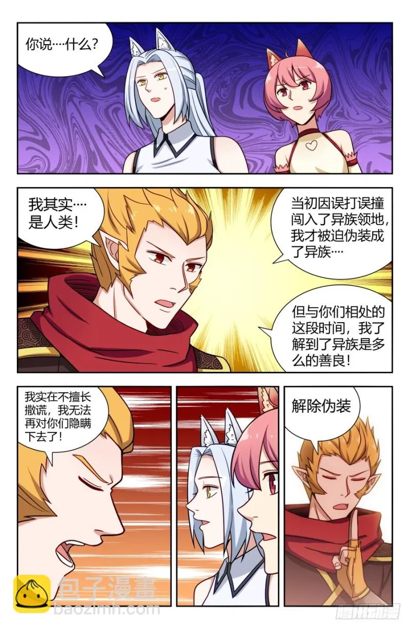 148好久不见 第11页
