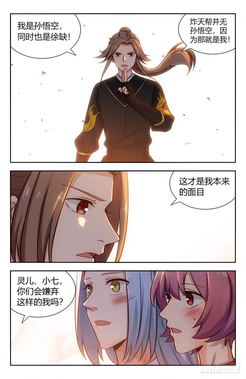 148好久不见 第12页