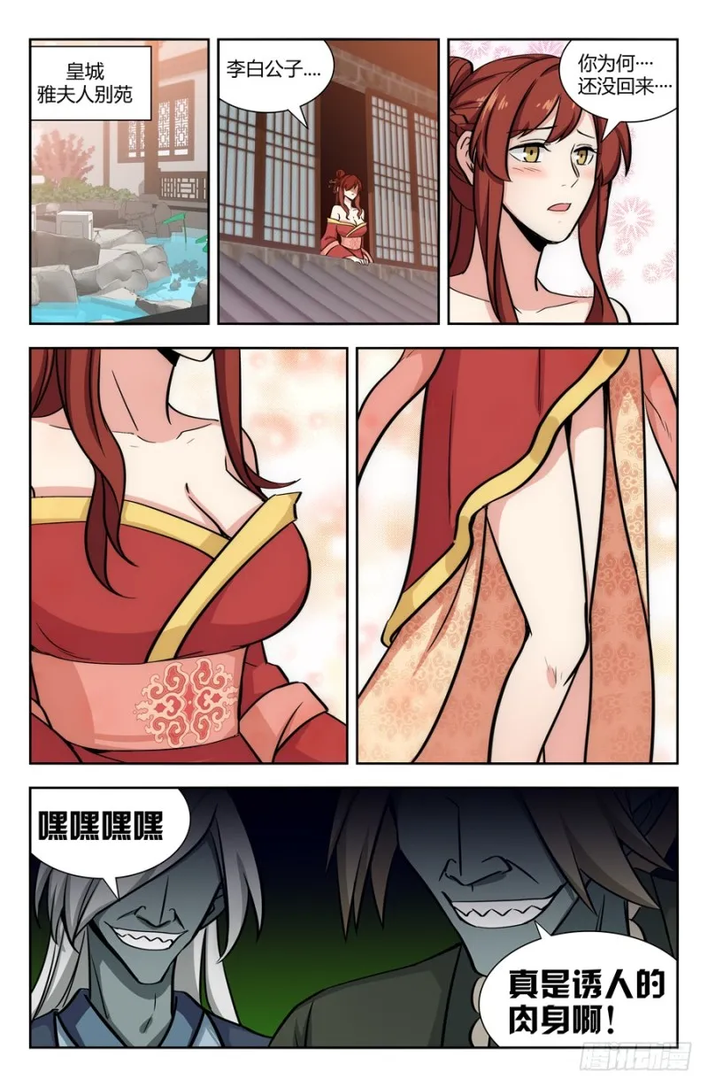 148好久不见 第14页