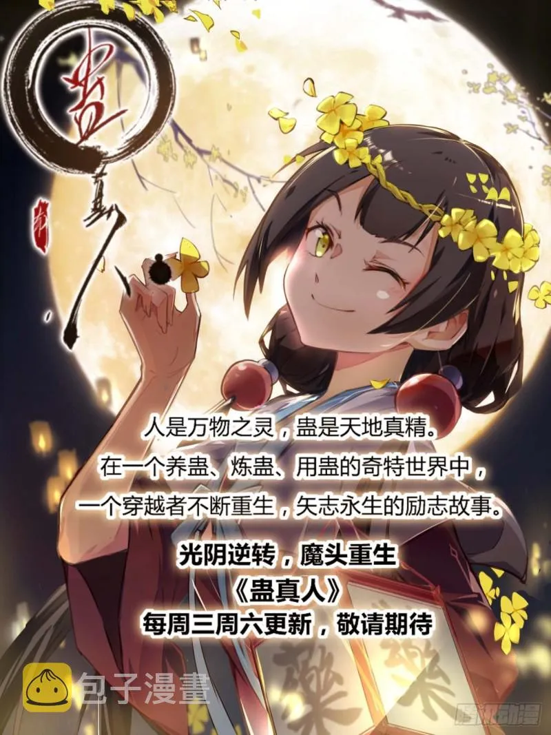 148好久不见 第15页