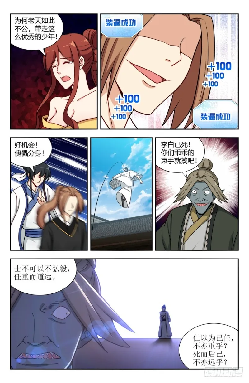 150海族的实力 第3页