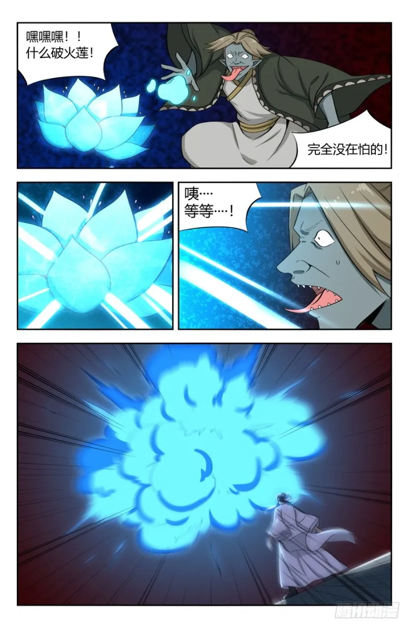 150海族的实力 第12页