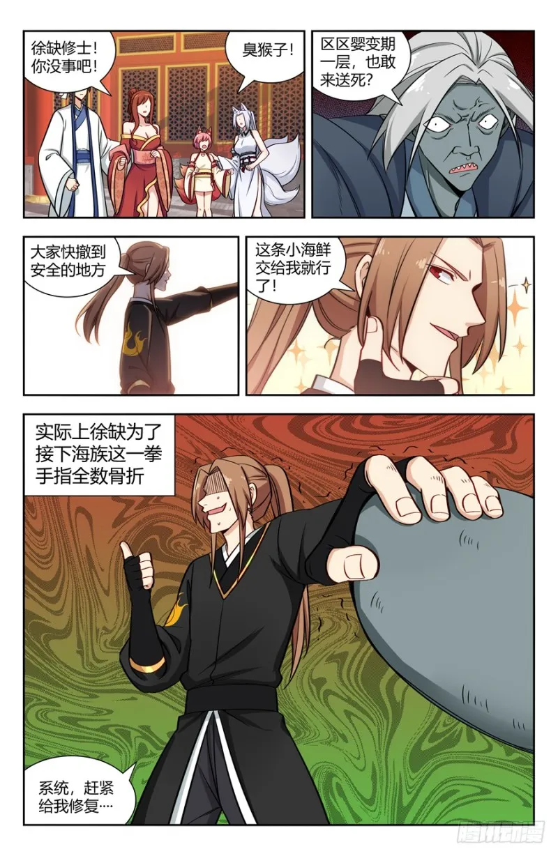 153象拔蚌现身！ 第2页
