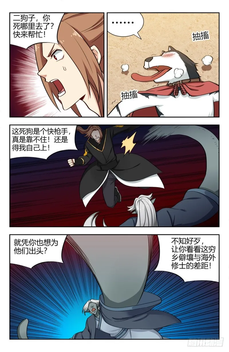 153象拔蚌现身！ 第3页