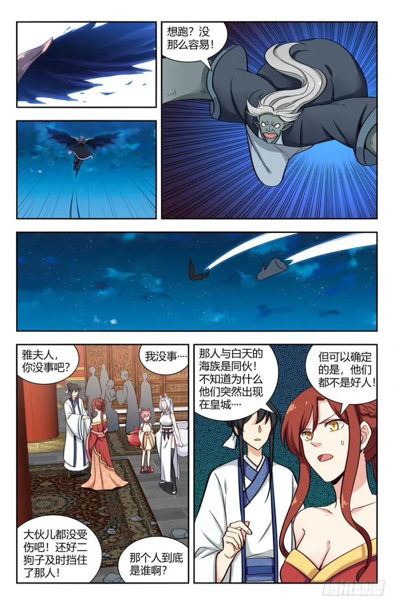 153象拔蚌现身！ 第5页