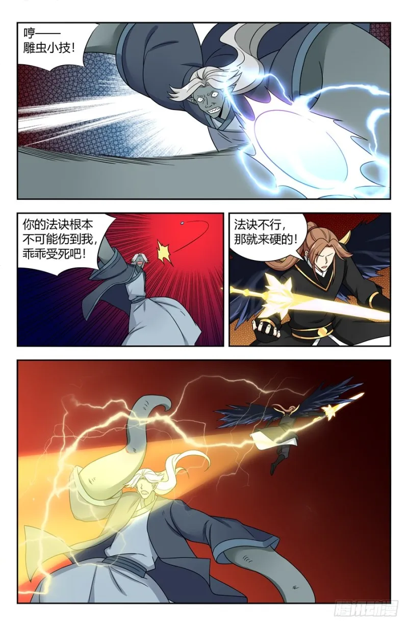 153象拔蚌现身！ 第7页