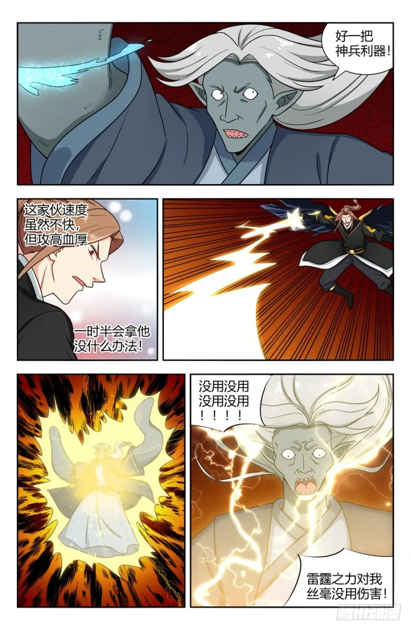 153象拔蚌现身！ 第8页