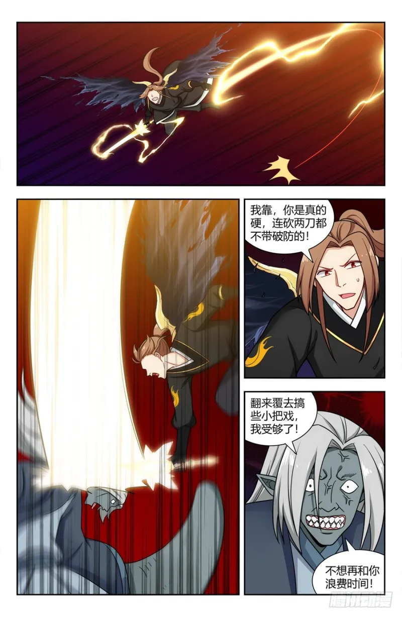 153象拔蚌现身！ 第9页