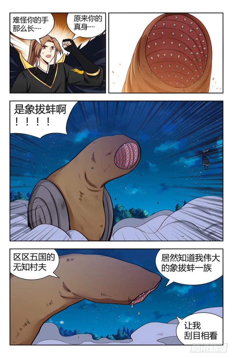 153象拔蚌现身！ 第11页