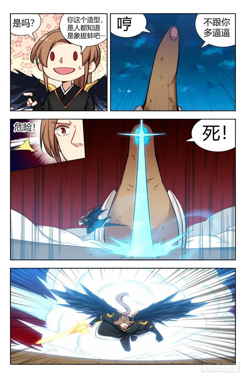 153象拔蚌现身！ 第12页