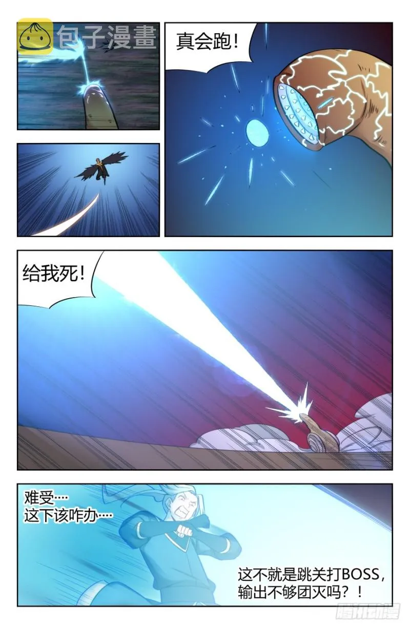 153象拔蚌现身！ 第13页