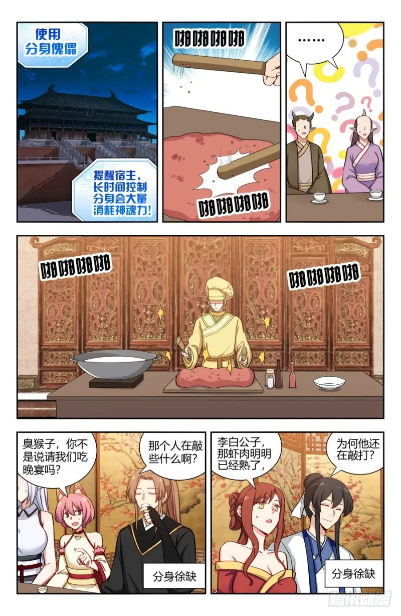 152二狗子之怒 第2页
